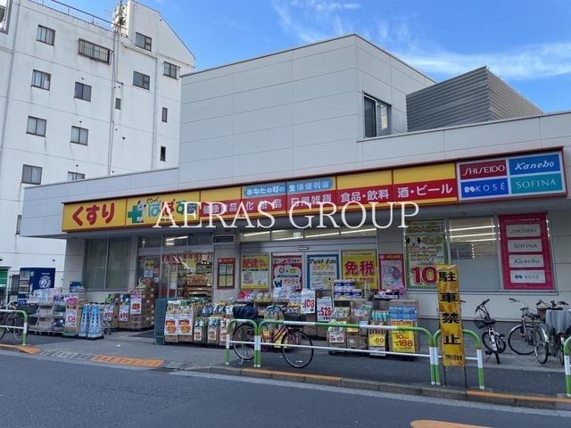 ドラックストア　どらっぐぱぱす 駒込店（ドラッグストア）まで125m