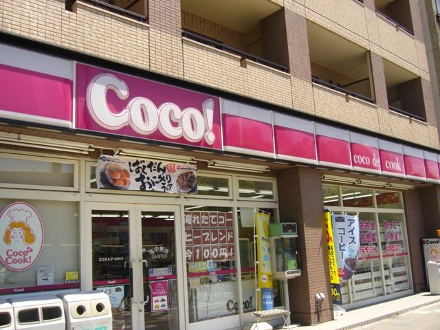 コンビニ　ココストア　浅間町店（コンビニ）まで186m