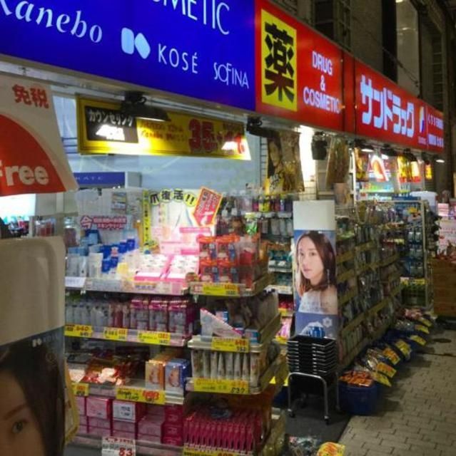 ドラックストア　サンドラッグ阿佐ヶ谷駅前店（ドラッグストア）まで608m