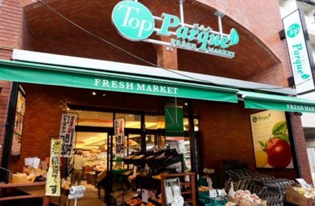スーパー　トップパルケ田端銀座店（スーパー）まで472m