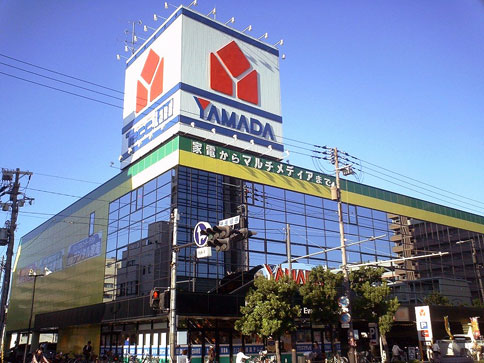 ホームセンター　ヤマダ電機（ホームセンター）まで270m
