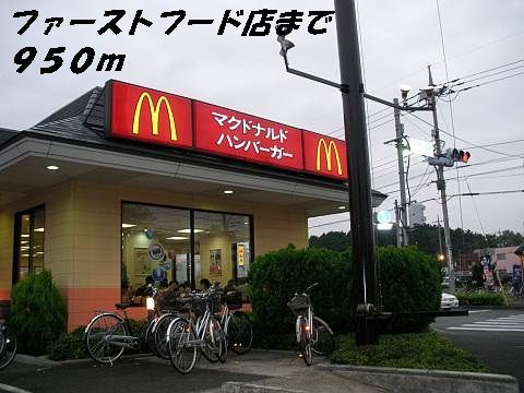 飲食店　マクドナルド（飲食店）まで950m