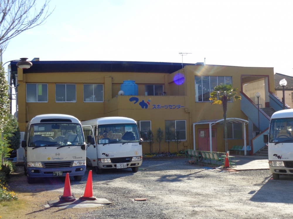 その他　都賀スポーツセンター（その他）まで292m