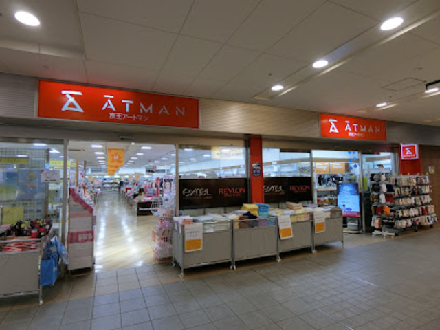 ホームセンター　京王アートマン高幡店（ホームセンター）まで746m