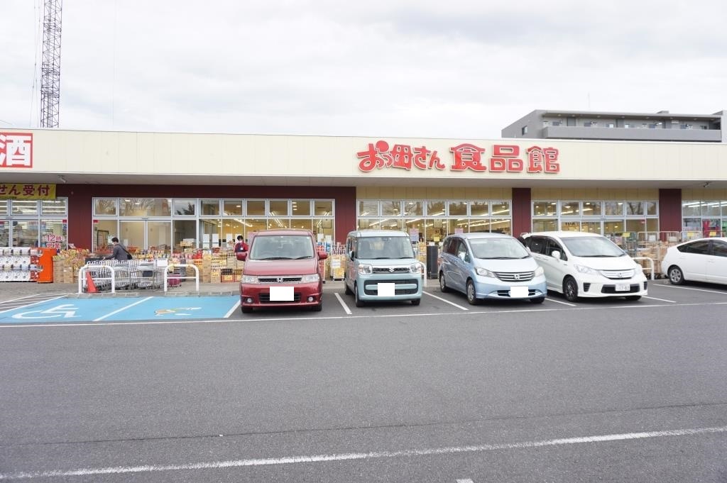 スーパー　おっ母さん食品館 柏の葉キャンパス店（スーパー）まで295m