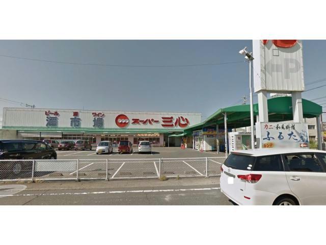 スーパー　スーパー三心丸の内店（スーパー）まで752m