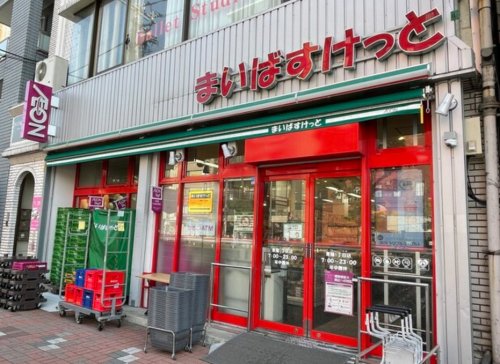 スーパー　まいばすけっと 東陽１丁目店（スーパー）まで697m