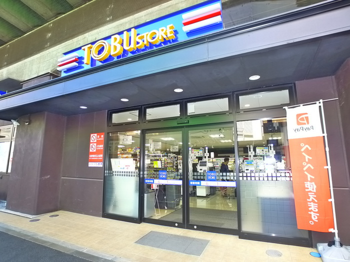 スーパー　東武ストア（スーパー）まで540m