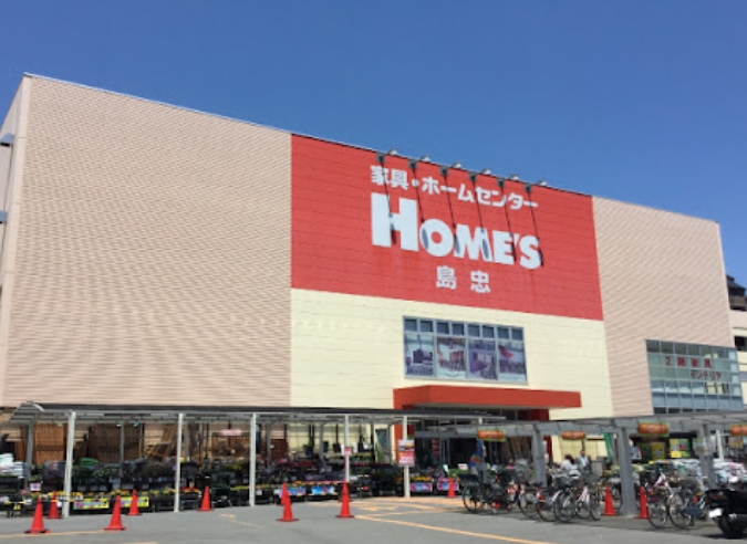 ホームセンター　島忠ホームズ横浜鶴見店（ホームセンター）まで478m