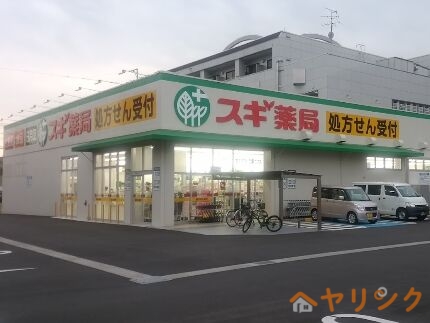 ドラックストア　スギ薬局比良店（ドラッグストア）まで768m