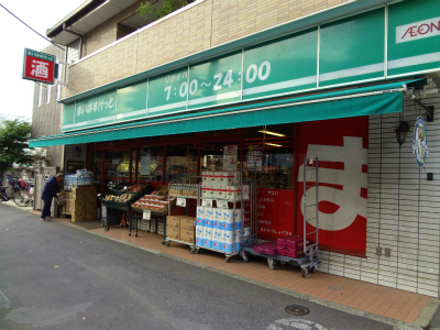 スーパー　まいばすけっと長原店（スーパー）まで468m