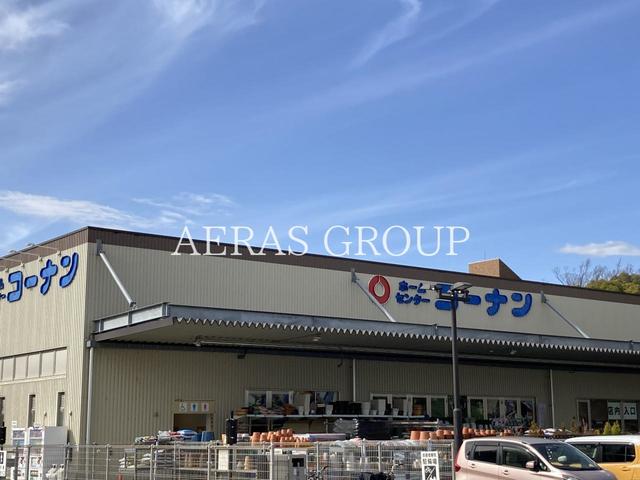 ホームセンター　コーナン平塚市役所前店（ホームセンター）まで744m