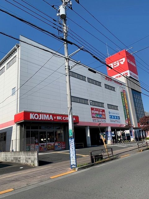 その他　コジマ×ビックカメラ福生店（その他）まで1100m