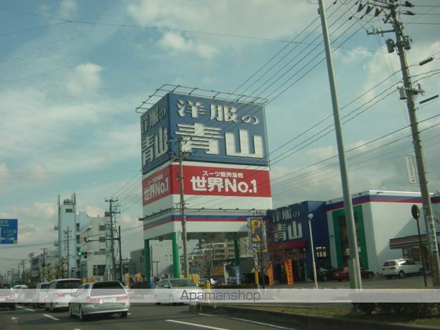 その他　洋服の青山郡山桑野店（その他）まで1099m