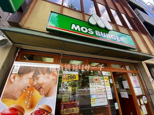 飲食店　モスバーガー横浜浅間町店（飲食店）まで262m