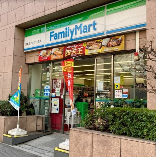コンビニ　ファミリーマート 日本橋かきがら町店（コンビニ）まで32m