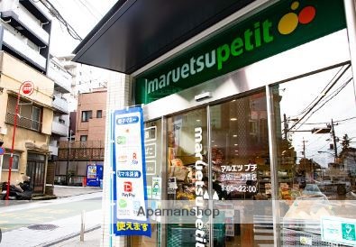 スーパー　マルエツプチ 北品川一丁目店（スーパー）まで239m