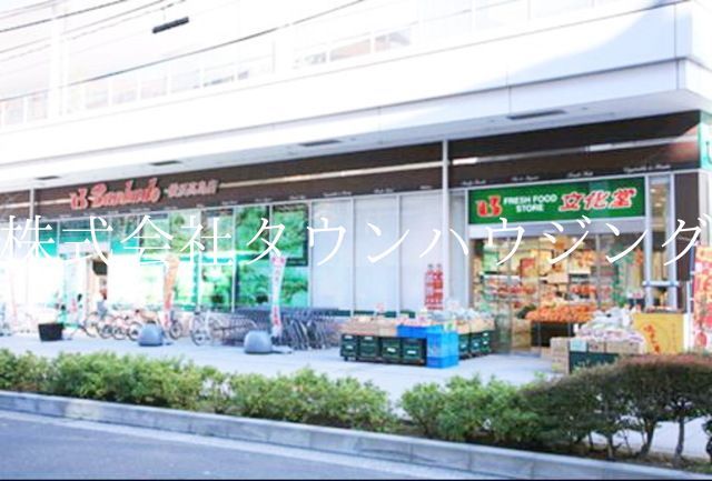 スーパー　スーパー文化堂（スーパー）まで722m