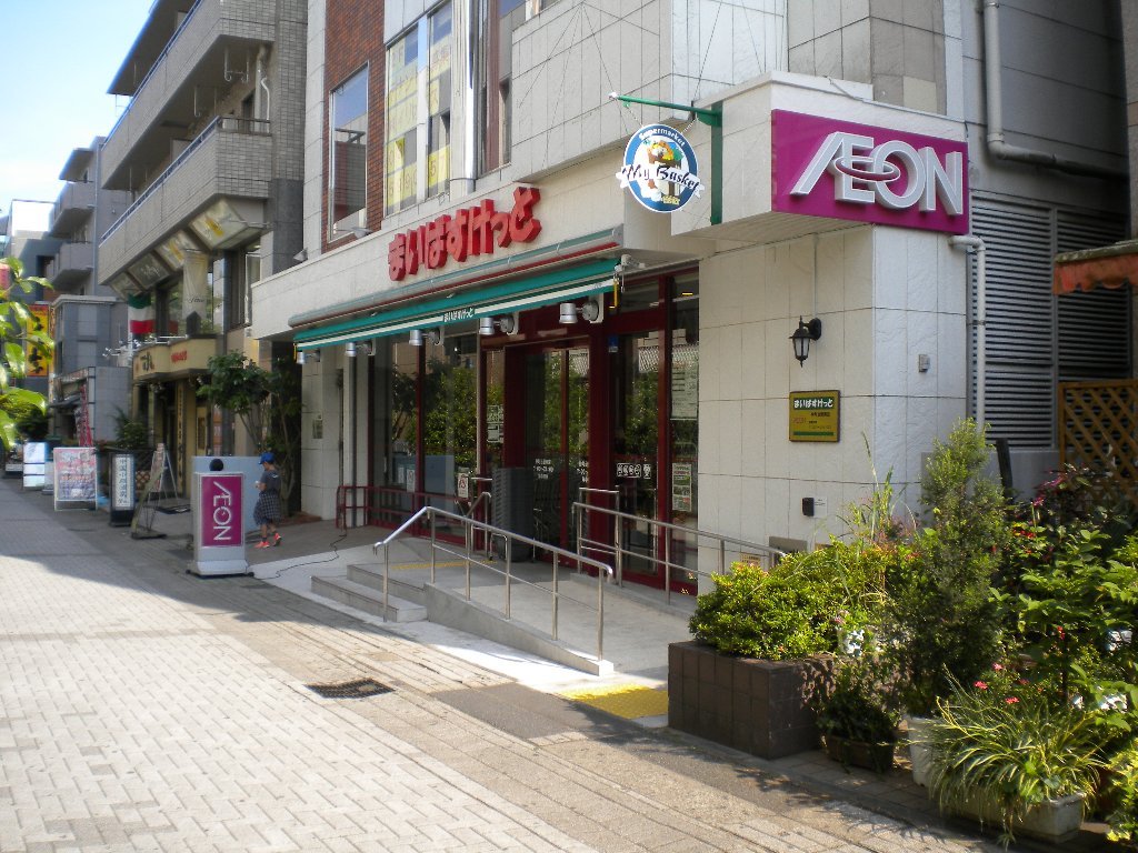 スーパー　まいばすけっと 仲町台駅南店（スーパー）まで577m