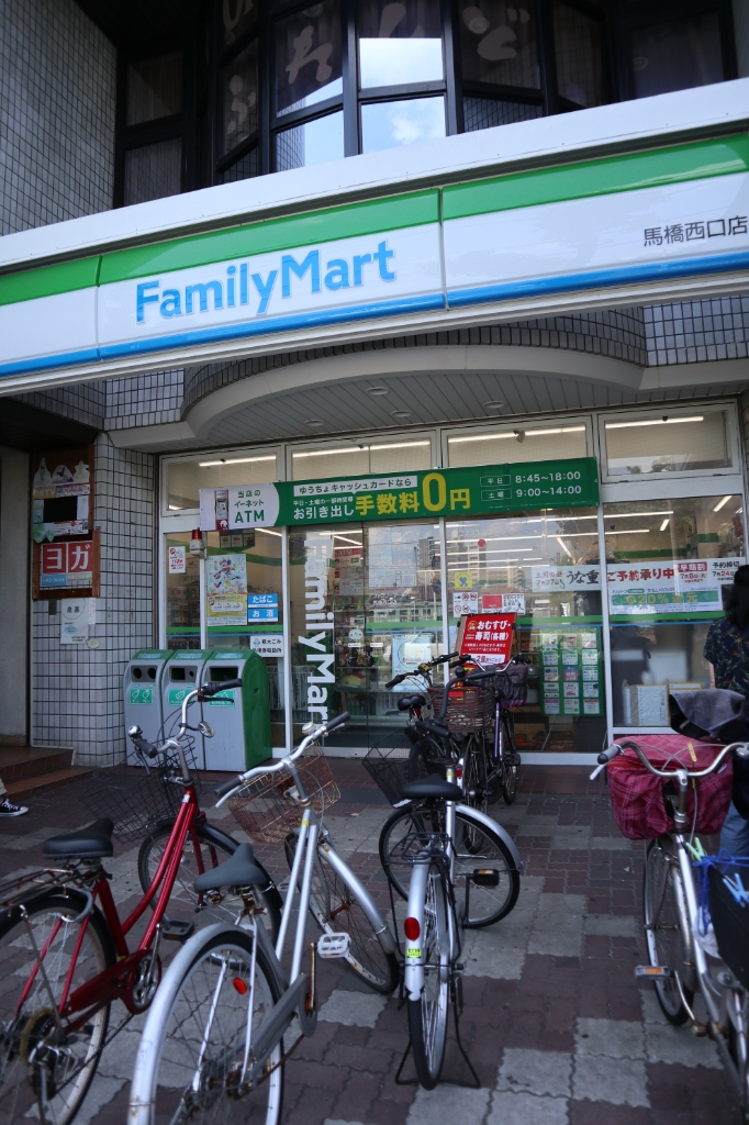 コンビニ　ファミリーマート 馬橋西口店（コンビニ）まで480m