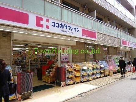 ドラックストア　ココカラファイン（ドラッグストア）まで470m
