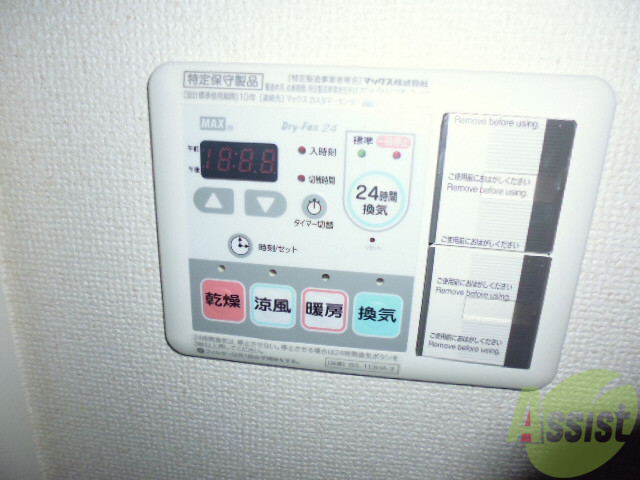 その他設備