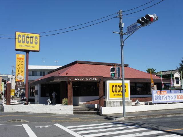飲食店　ココス 鹿沼鳥居跡町店（飲食店）まで934m