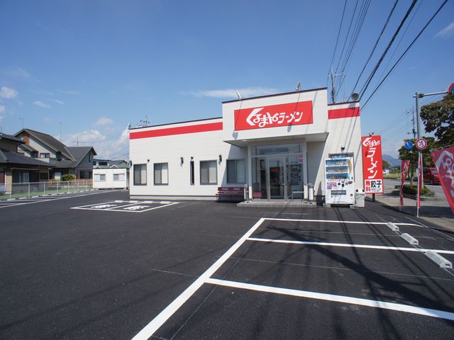 飲食店　くるまやラーメン（飲食店）まで111m