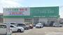 ドラックストア　ザグザグ玉島店（ドラッグストア）まで868m