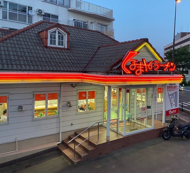 飲食店　くるまやラーメン仙台原町店（飲食店）まで634m