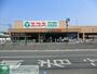 スーパー　エコス川越霞ヶ関店（スーパー）まで770m