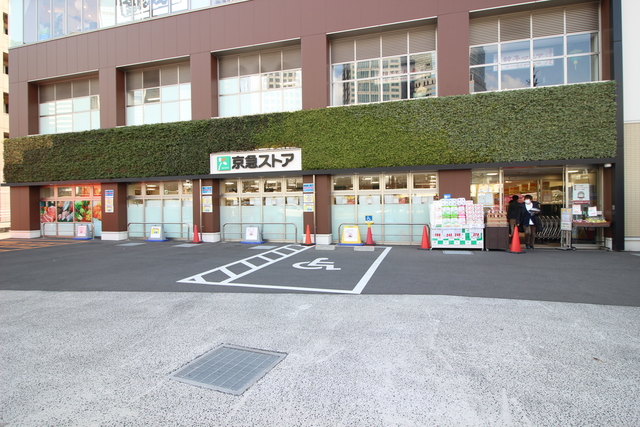 スーパー　京急ストア高輪店（スーパー）まで381m