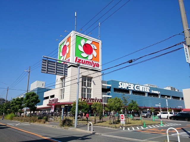 スーパー　イズミヤスーパーセンター八尾店（スーパー）まで537m