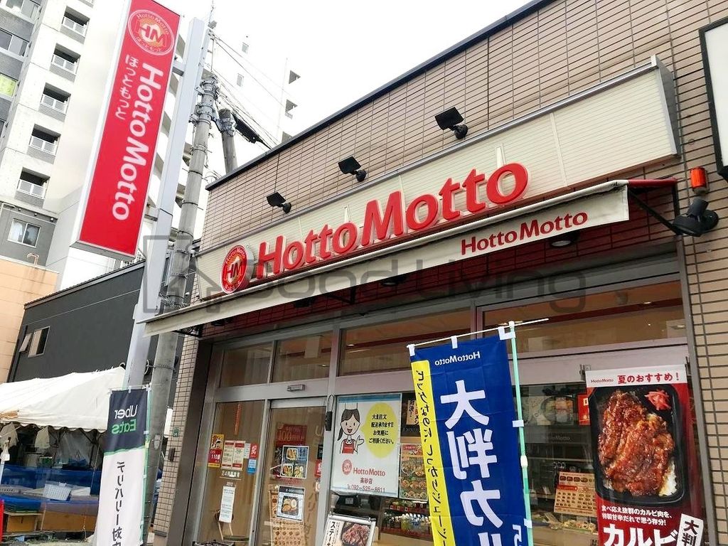 飲食店　ほっともっと高砂店（飲食店）まで670m