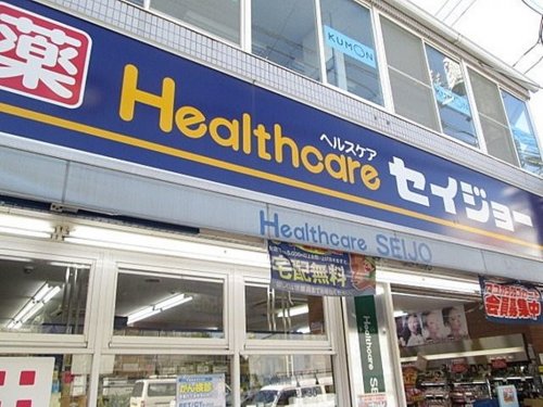 ドラックストア　ココカラファインヘルスケアセイジョー代田橋北口店（ドラッグストア）まで553m