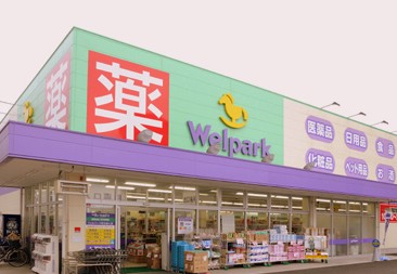 ドラックストア　ウェルパーク志木幸町店（ドラッグストア）まで832m
