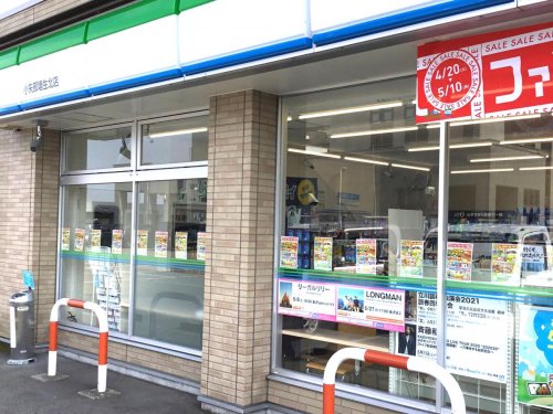 コンビニ　ファミリーマート　小矢部埴生北店（コンビニ）まで624m