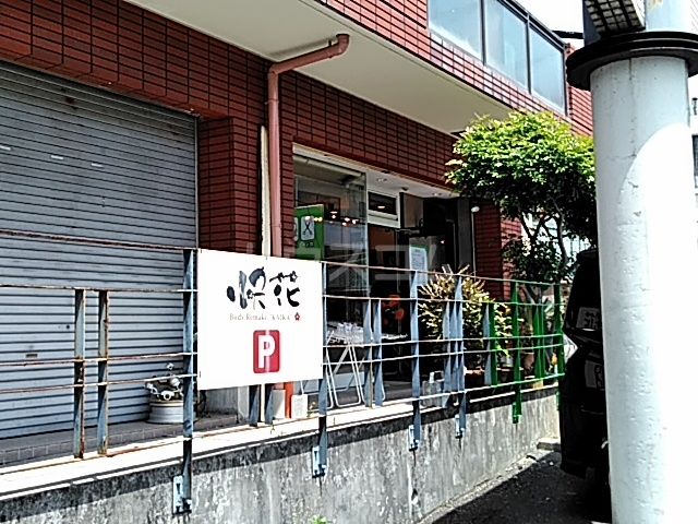 その他　オータム（その他）まで207m
