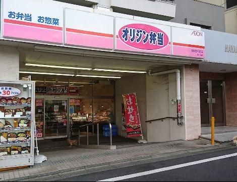 飲食店　オリジン弁当世田谷代田店（飲食店）まで170m