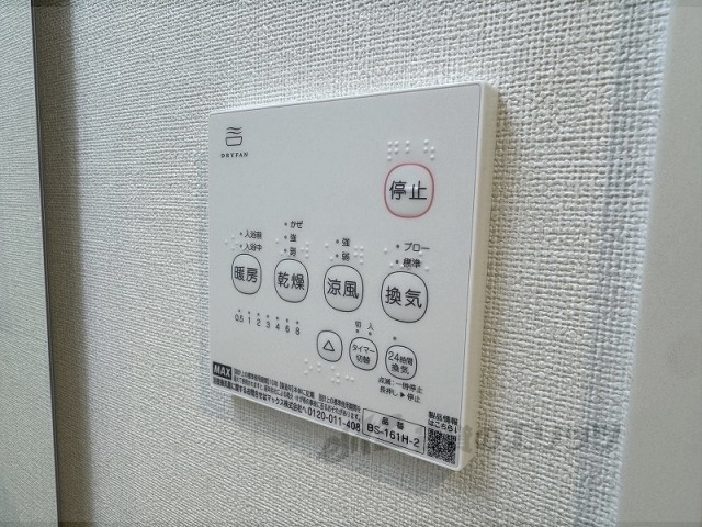 その他設備　浴室乾燥機