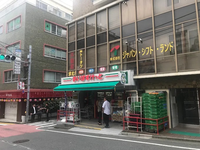 スーパー　まいばすけっと東中野1丁目店（スーパー）まで140m