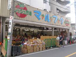 スーパー　マルフク浦和東口店（スーパー）まで1652m