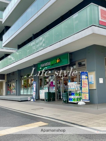 スーパー　マルエツプチ　花咲町六丁目店（スーパー）まで500m