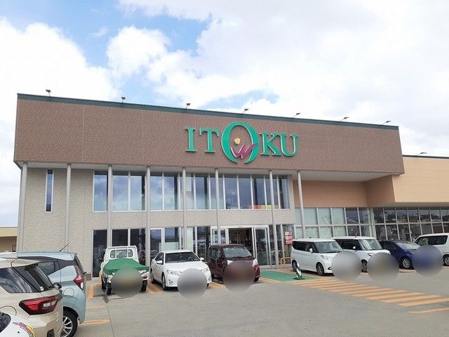 スーパー　いとく追分店（スーパー）まで711m