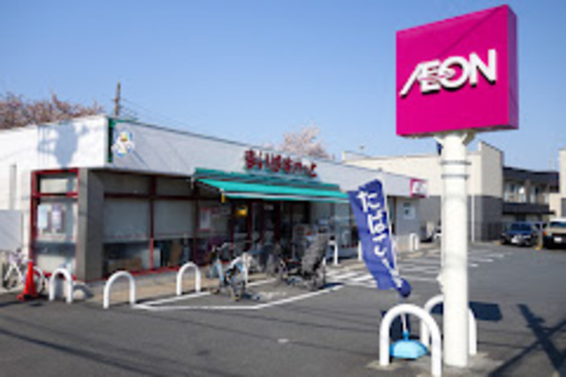 スーパー　まいばすけっと徳丸5丁目店（スーパー）まで344m