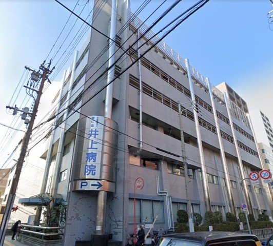 病院　井上病院（病院）まで711m
