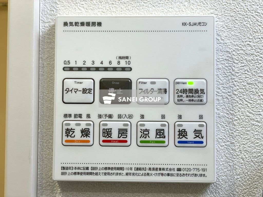 その他設備　同仕様