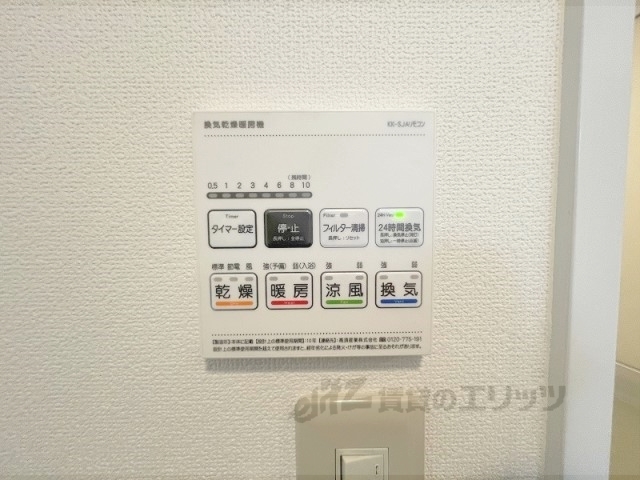 その他設備　浴室乾燥機