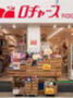 スーパー　ロヂャース浅草店（スーパー）まで247m