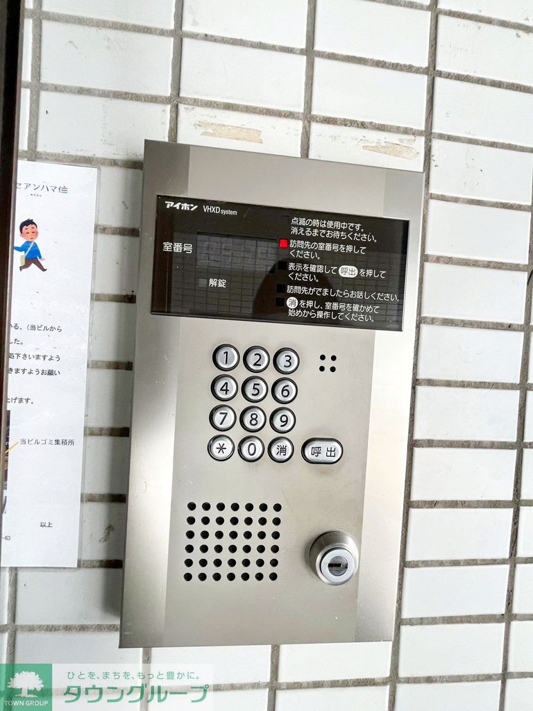 セキュリティ